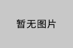 深圳安品誠邀您參觀『2016第六屆上海國際充電站（樁）技術設備展覽會』